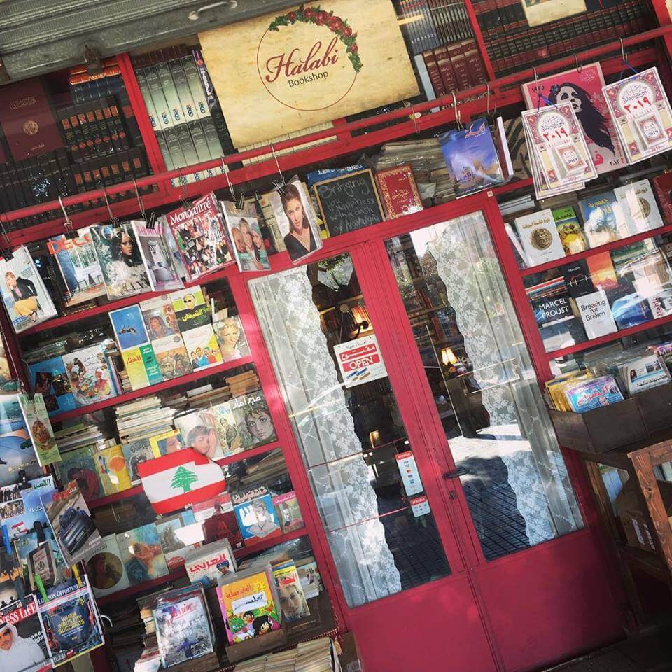 Halabi bookshop 1